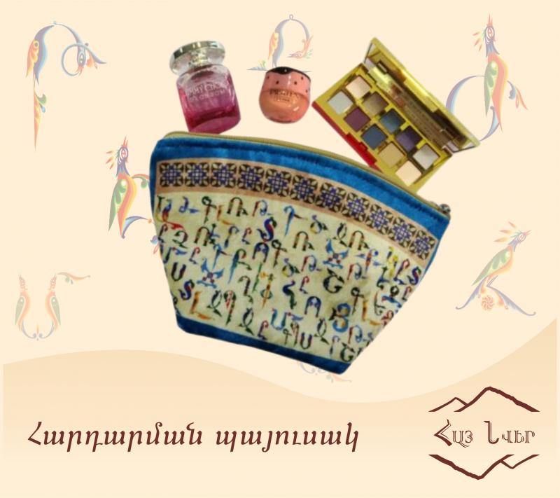 հարդարման պայուսակ